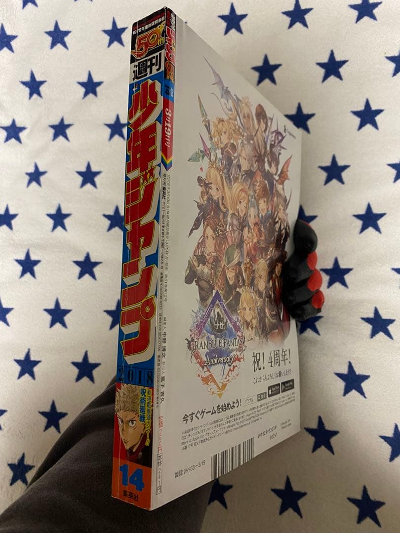 【希少】 呪術廻戦 第一話 新連載 週刊少年ジャンプ 2018年 14号