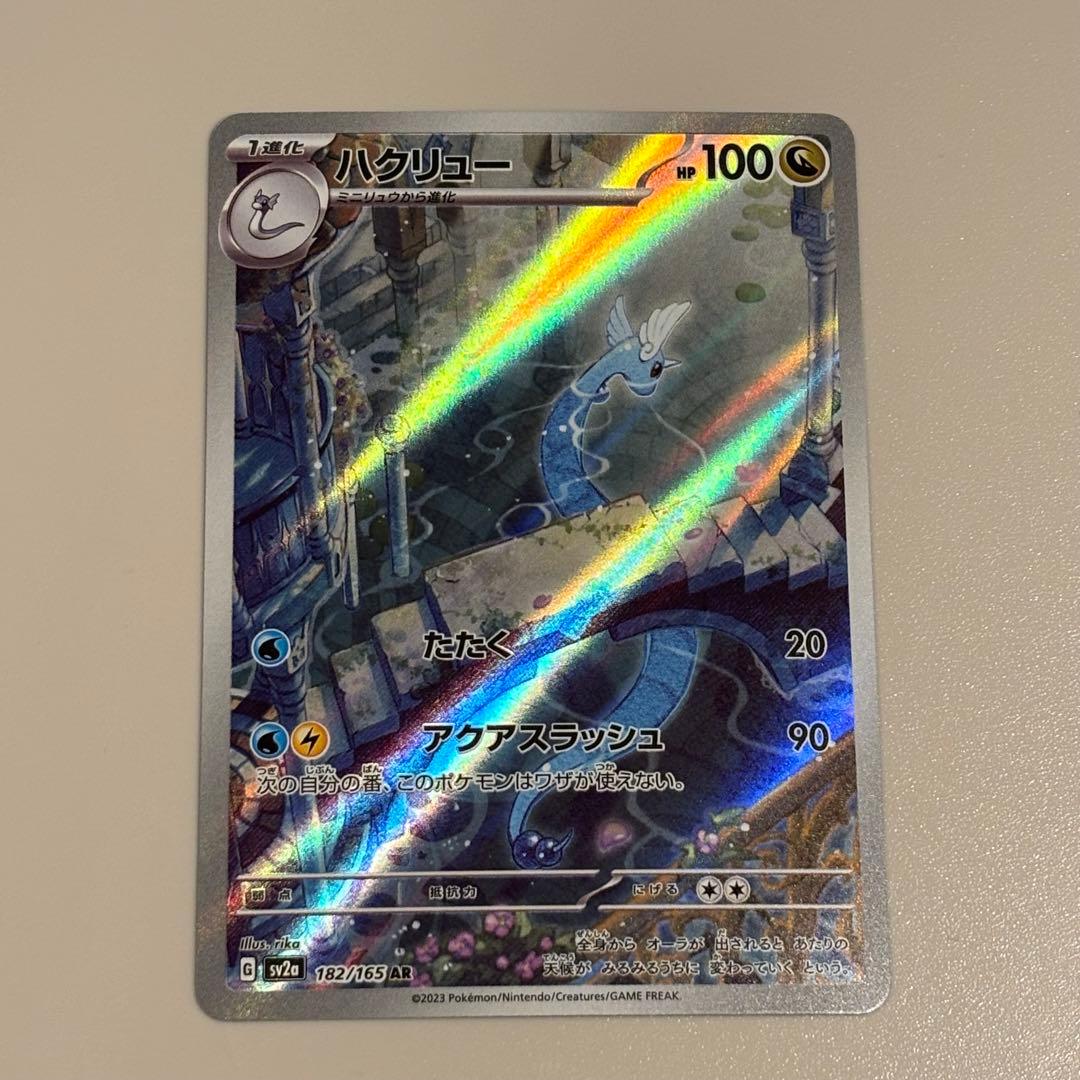 ポケモンカード151 AR まとめ　コダック　カビゴン　ヒトカゲ　7枚セット