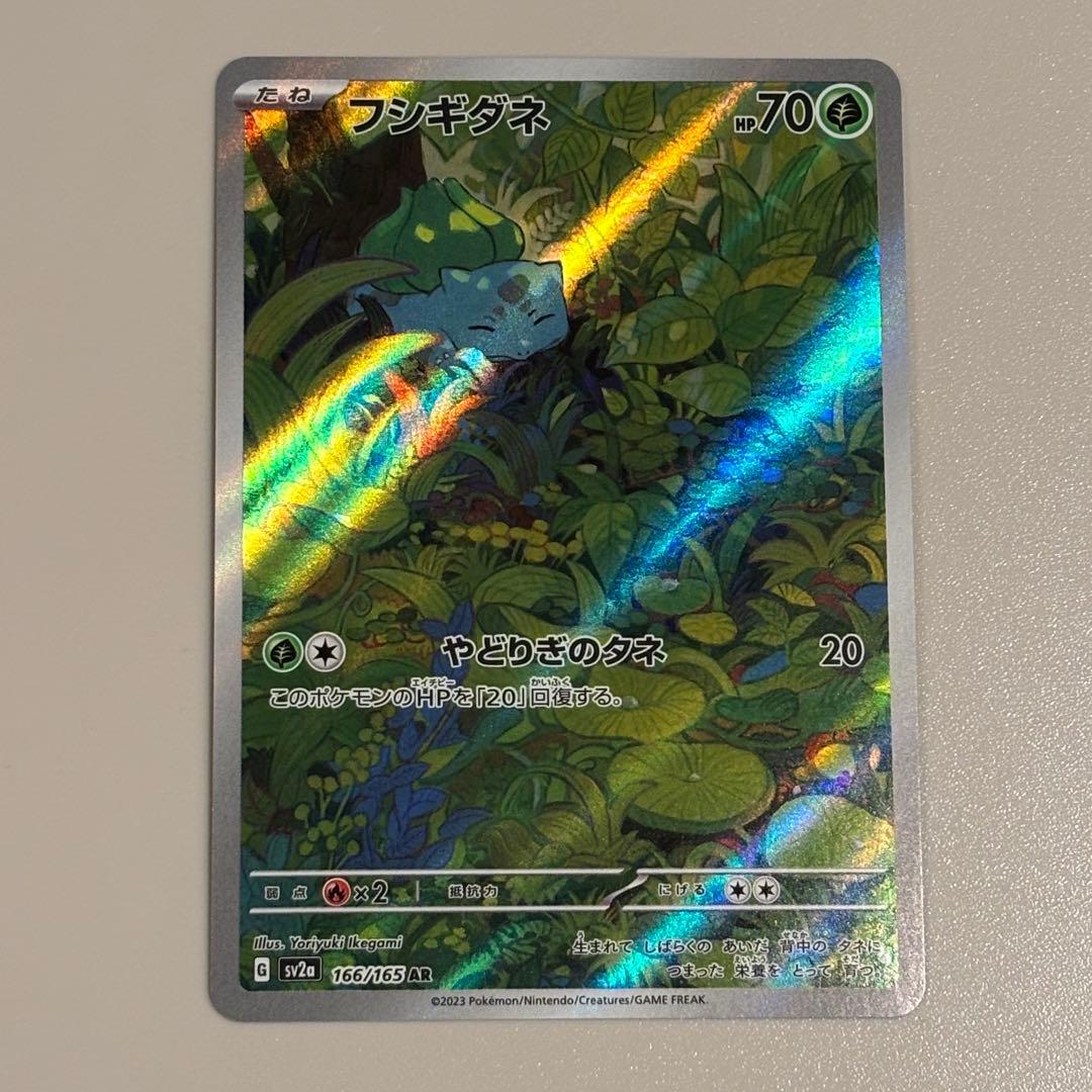 ポケモンカード151 AR まとめ　コダック　カビゴン　ヒトカゲ　7枚セット