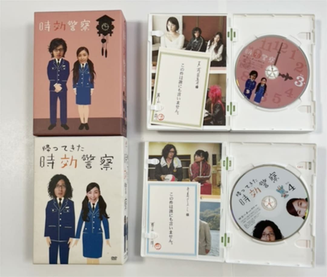 時効警察&帰ってきた時効警察 DVD-BOXセット