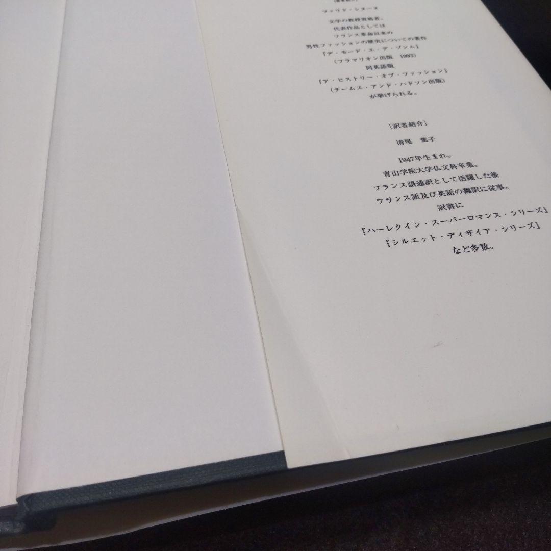 【匿名配送・送料無料】　Jean Paul GAULTIER 作品集 写真集