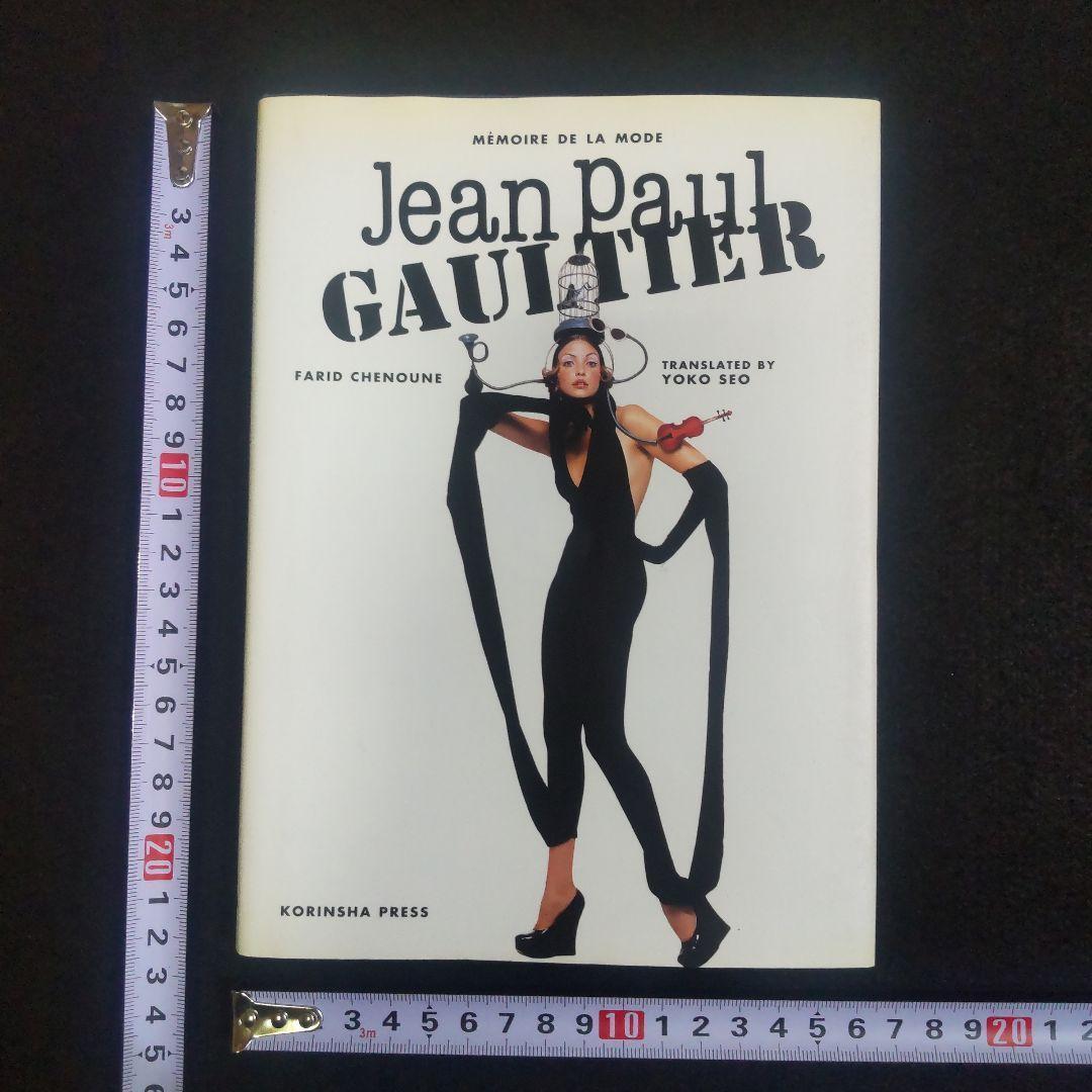【匿名配送・送料無料】　Jean Paul GAULTIER 作品集 写真集