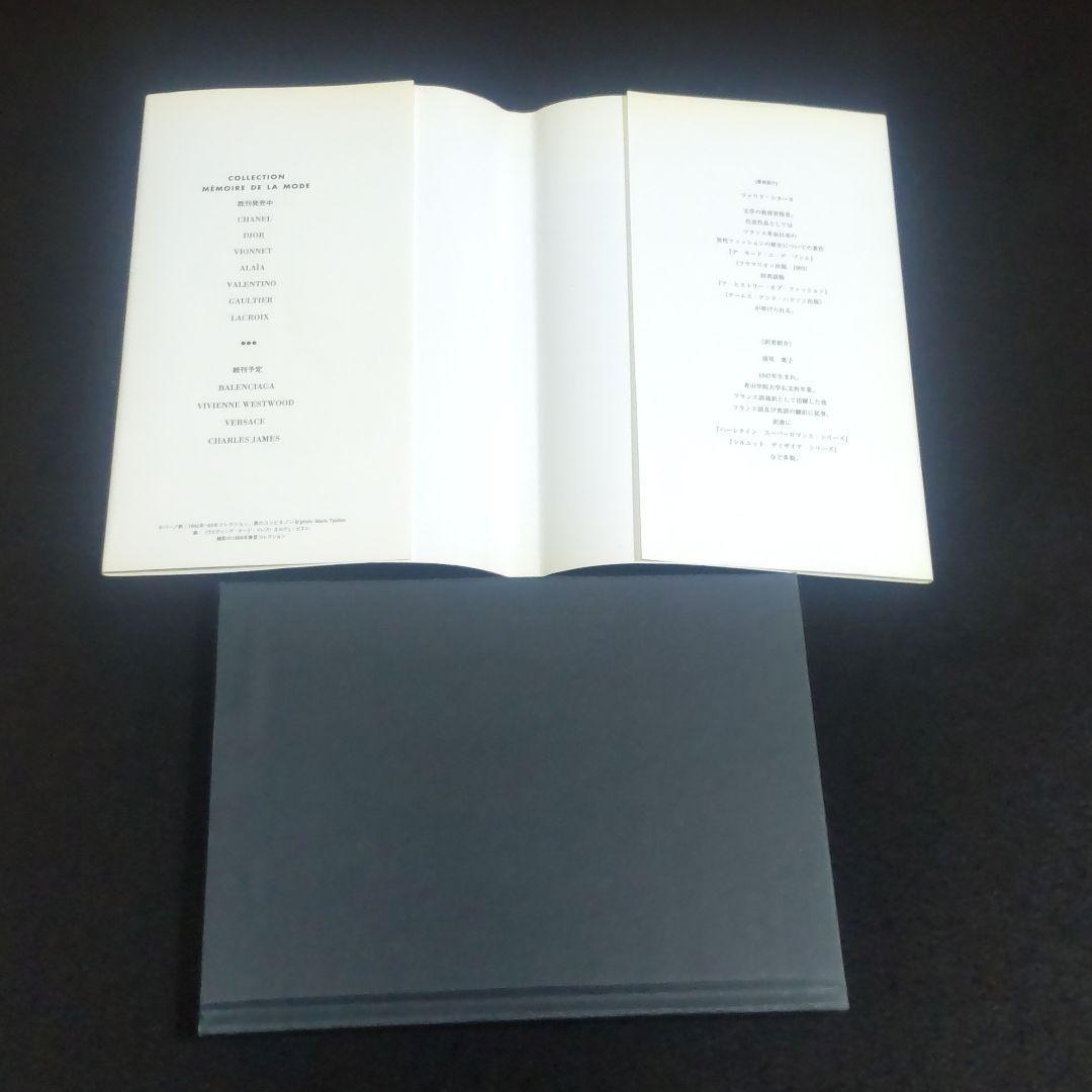 【匿名配送・送料無料】　Jean Paul GAULTIER 作品集 写真集