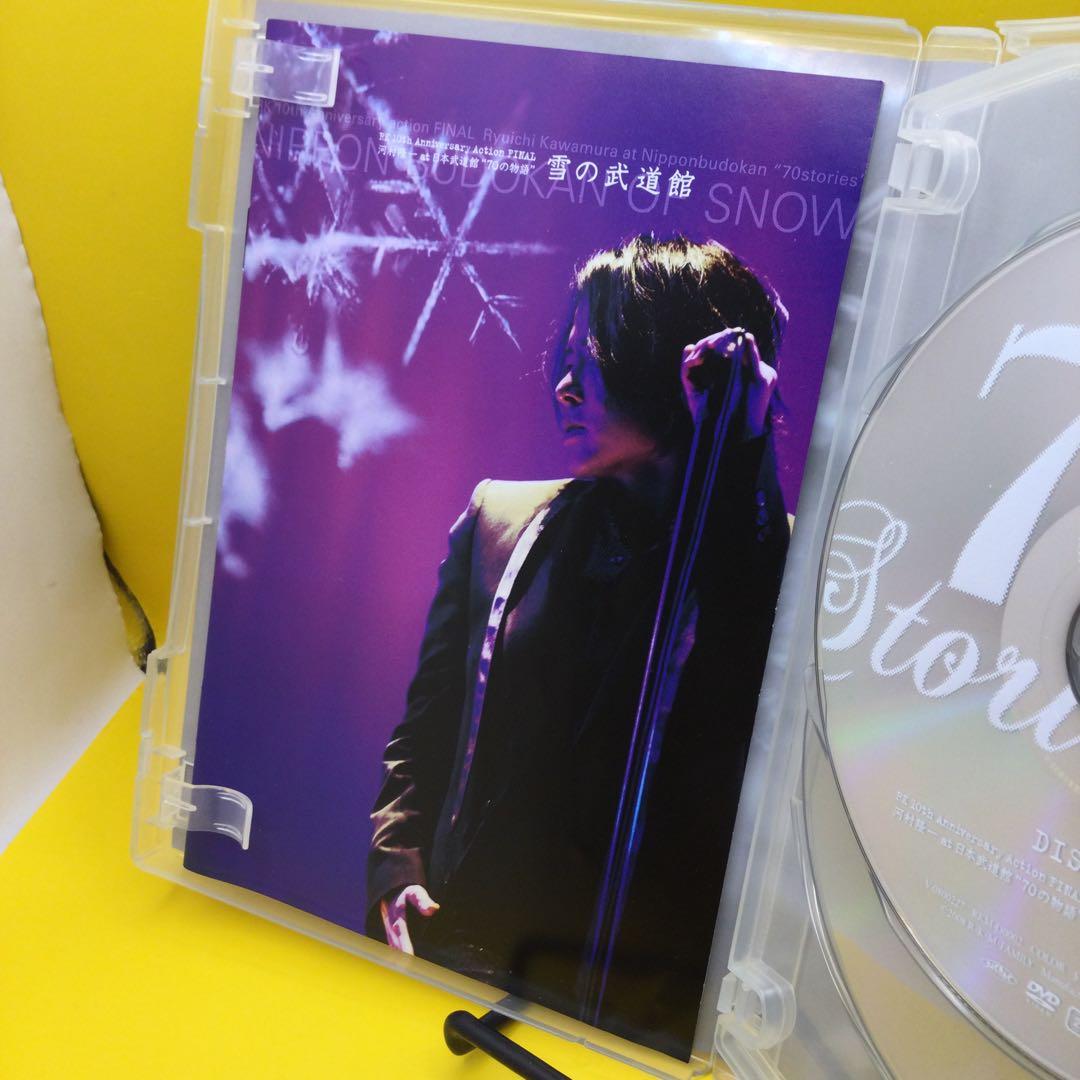 ♦︎ 河村隆一 / 雪の武道館 RK 10th Anniversary