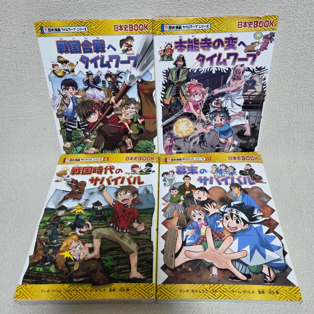 科学漫画サバイバル＆歴史漫画タイムワープシリーズ 22冊セット／人気タイトル多数