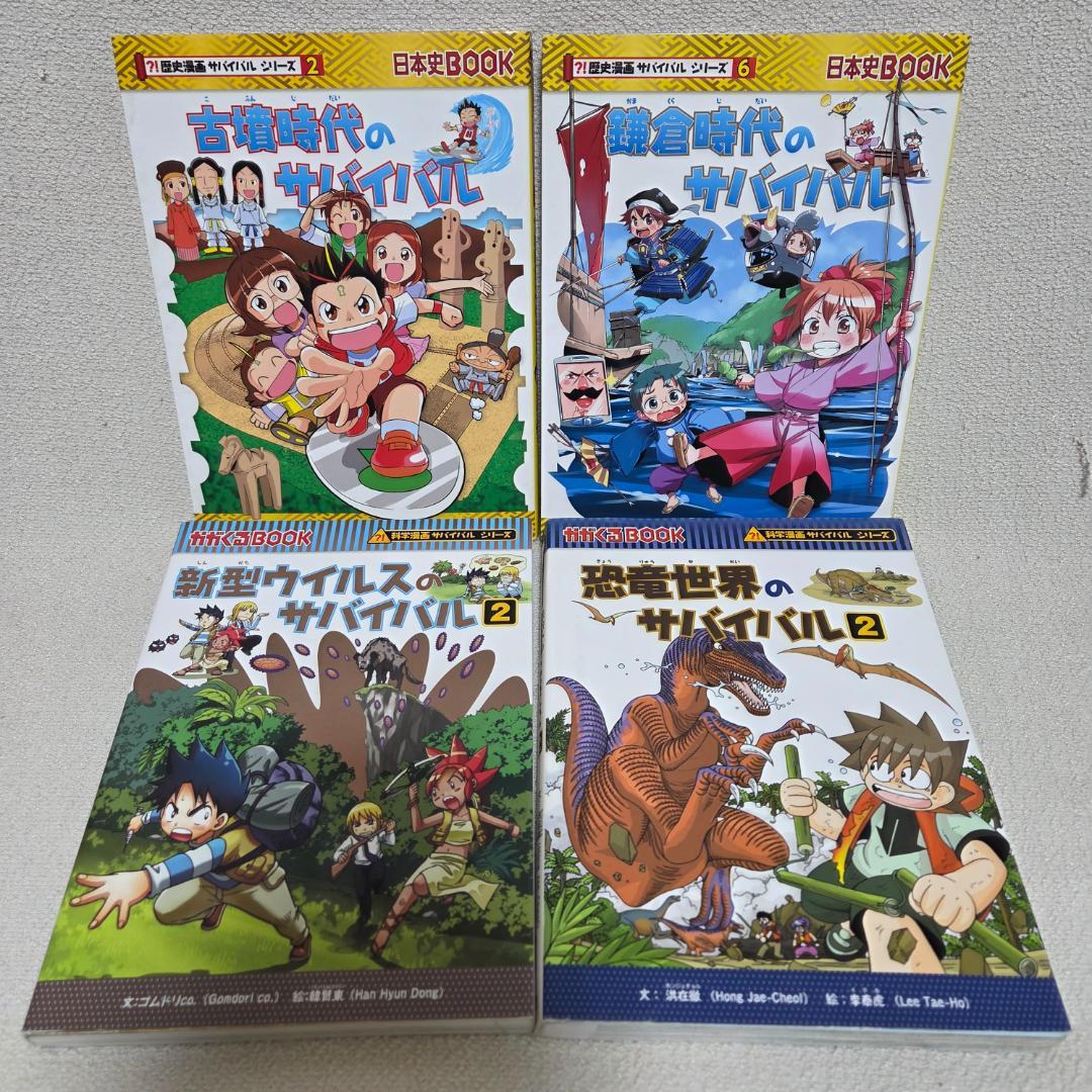 科学漫画サバイバル＆歴史漫画タイムワープシリーズ 22冊セット／人気タイトル多数