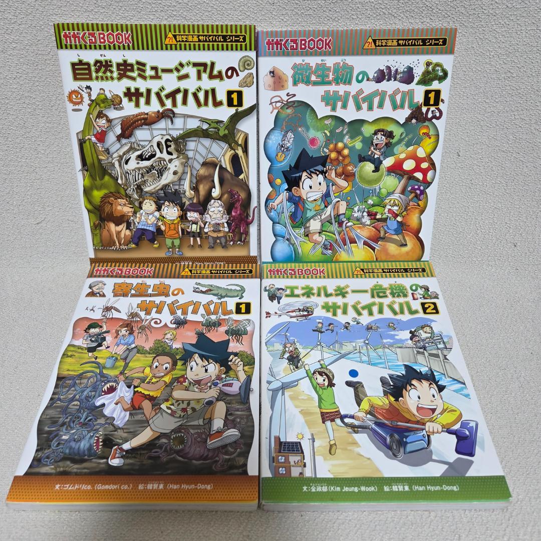 科学漫画サバイバル＆歴史漫画タイムワープシリーズ 22冊セット／人気タイトル多数