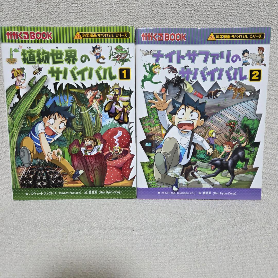 科学漫画サバイバル＆歴史漫画タイムワープシリーズ 22冊セット／人気タイトル多数