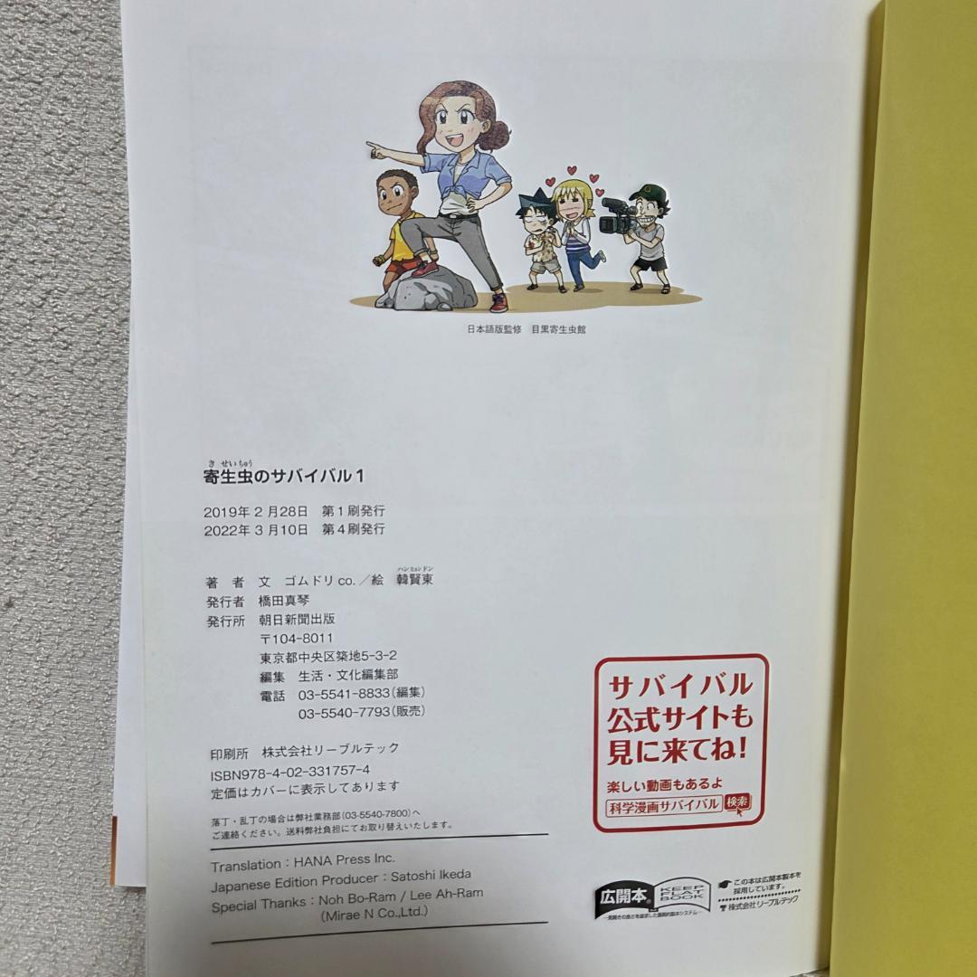 科学漫画サバイバル＆歴史漫画タイムワープシリーズ 22冊セット／人気タイトル多数