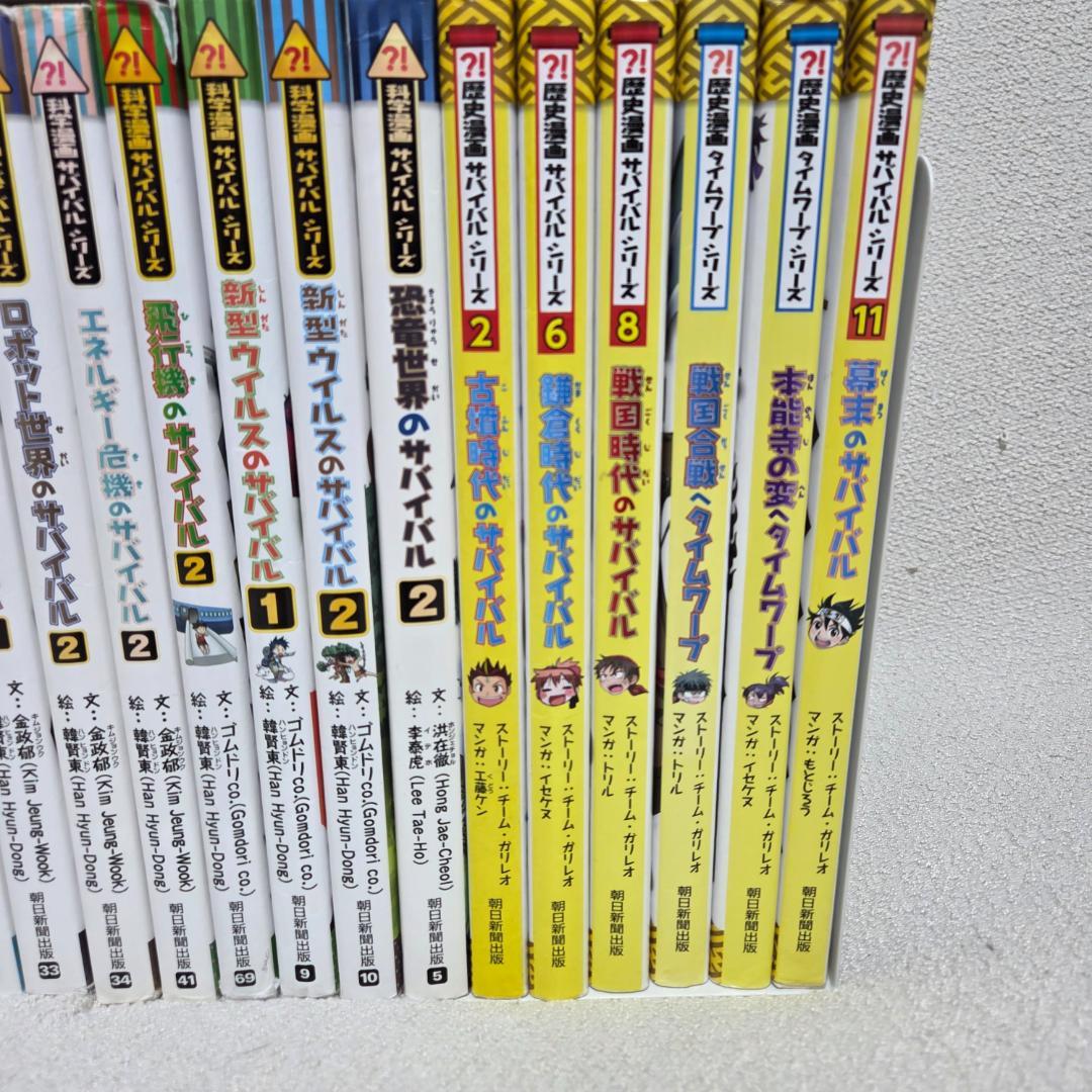 科学漫画サバイバル＆歴史漫画タイムワープシリーズ 22冊セット／人気タイトル多数