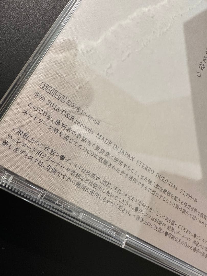 ヨルシカ CD 6枚セット