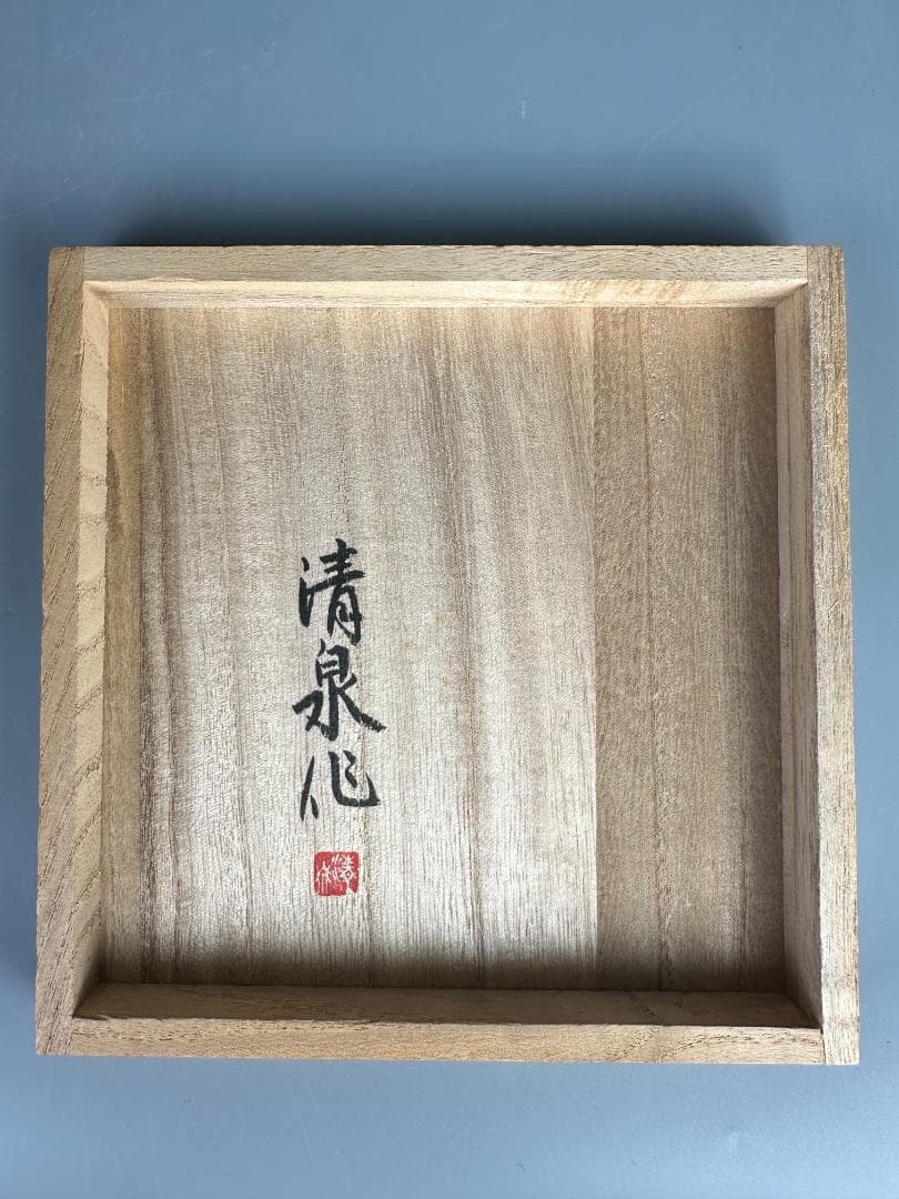 中国美術　中国白山款　天目茶碗　黒碗　黒釉　茶道具　箱付U0708-1S0E