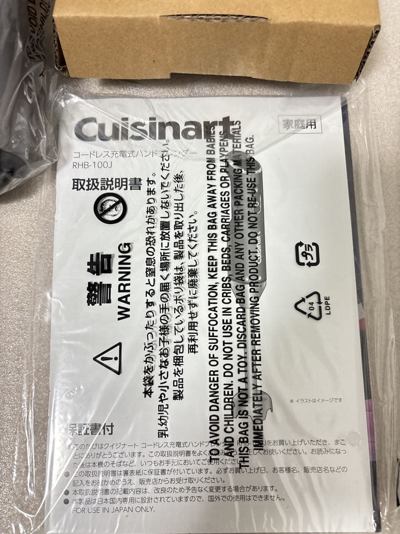未使用品Cuisinart コードレス 充電式ハンドブレンダー RHB-100J