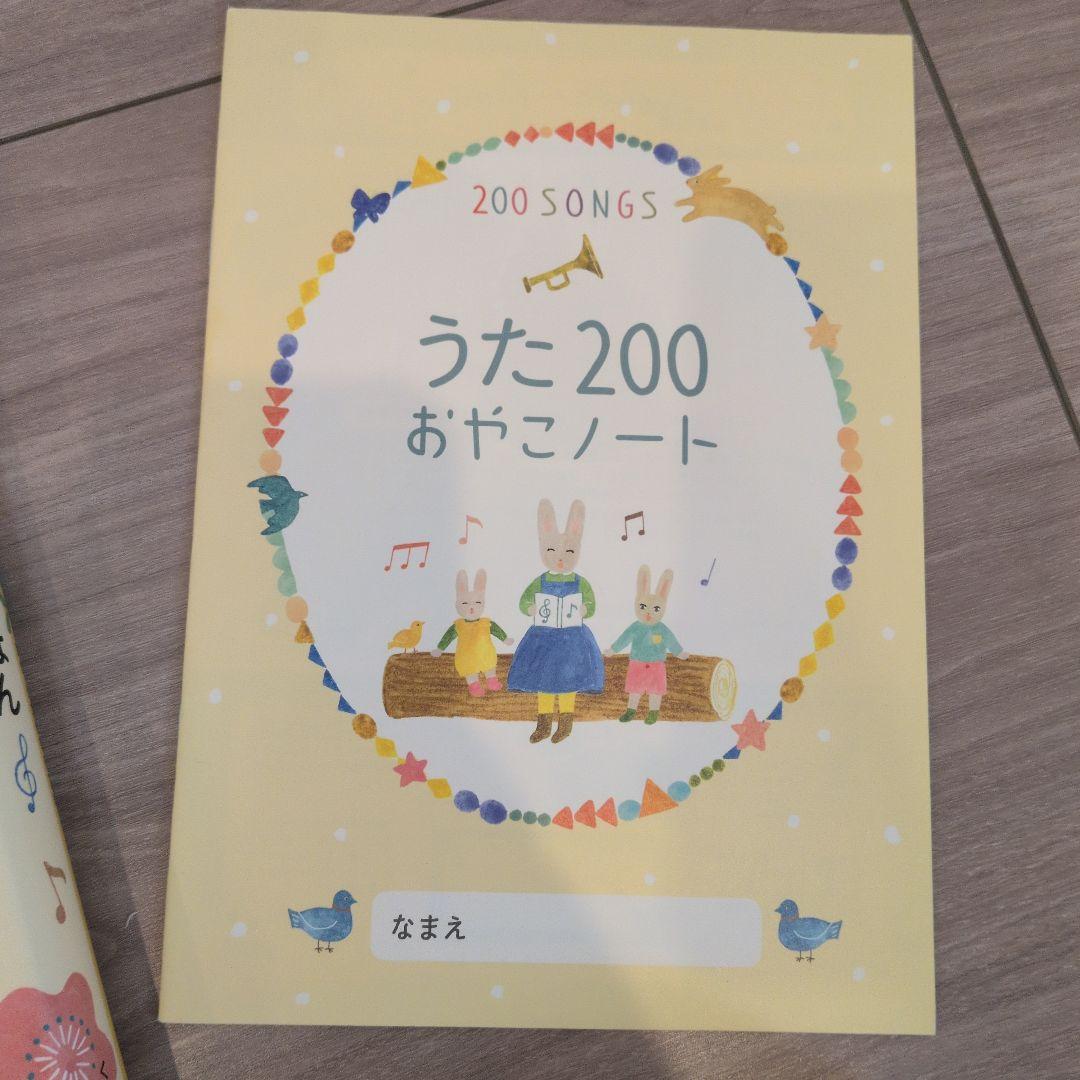 くもんのうた200えほん くもんのうた200えほん CD6枚セット