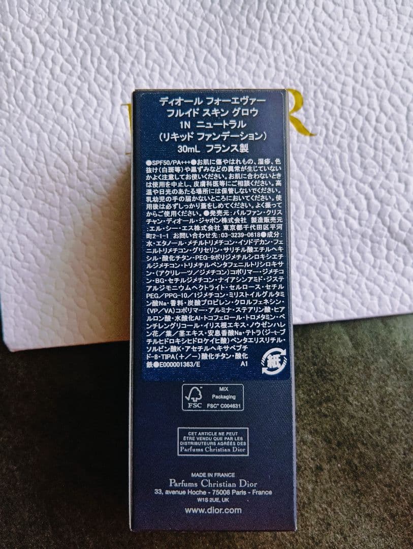 【新品未使用未開封】DIOR フォエバー フルイドスキングロウ 30ml
