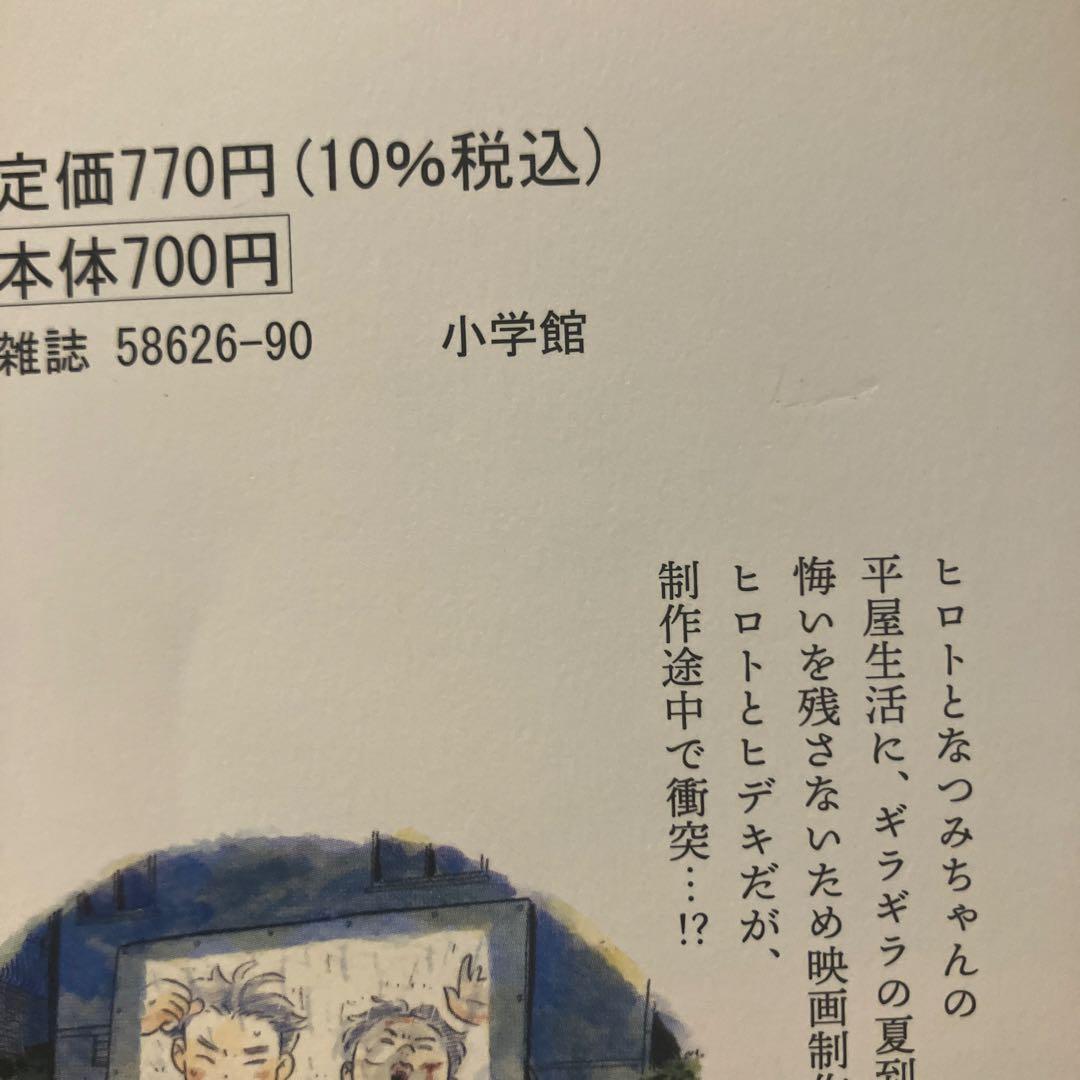 ひらやすみ 1-9巻セット