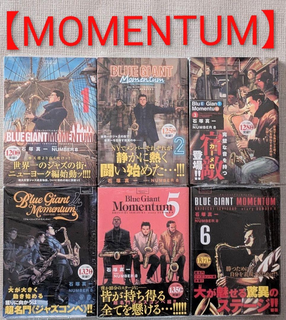 【レンタルなし】ブルージャイアント（全36冊セット）【全巻帯付】24時間以内発送