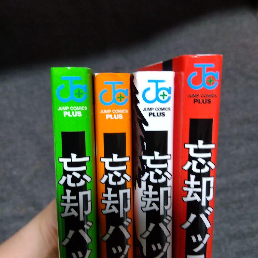 忘却バッテリー 2-16巻セット