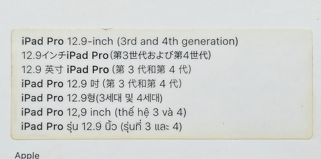 【ジャンク】iPad Pro 12.9 Magic Keyboard 第4世代