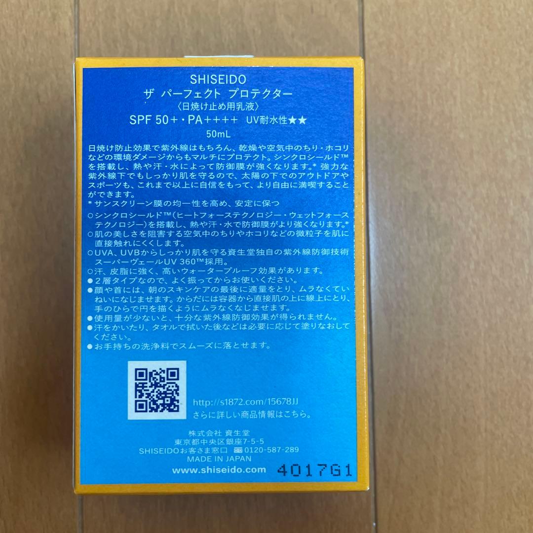 さあやThe Perfect Protector SPF 50+