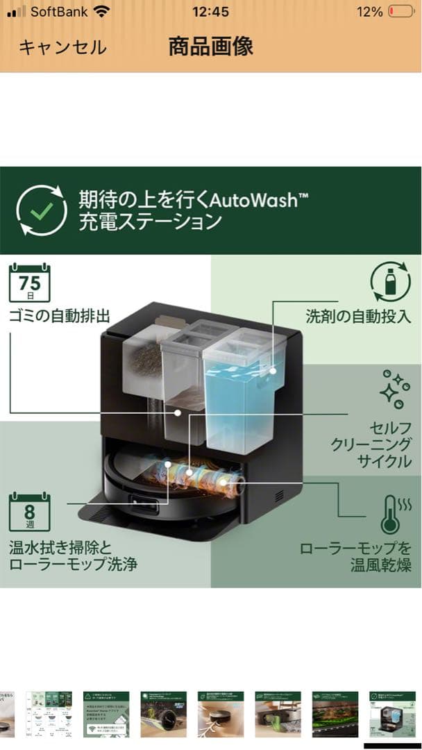 RoombaMax 705 Comboロボット+AutoWash 充電ステーショ