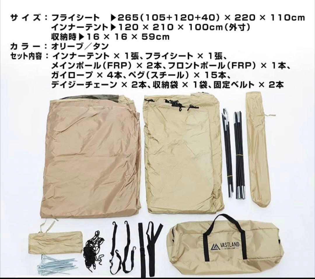 T*O様 VASTLAND(ヴァストランド) ドーム型ツーリングテント オリーブ