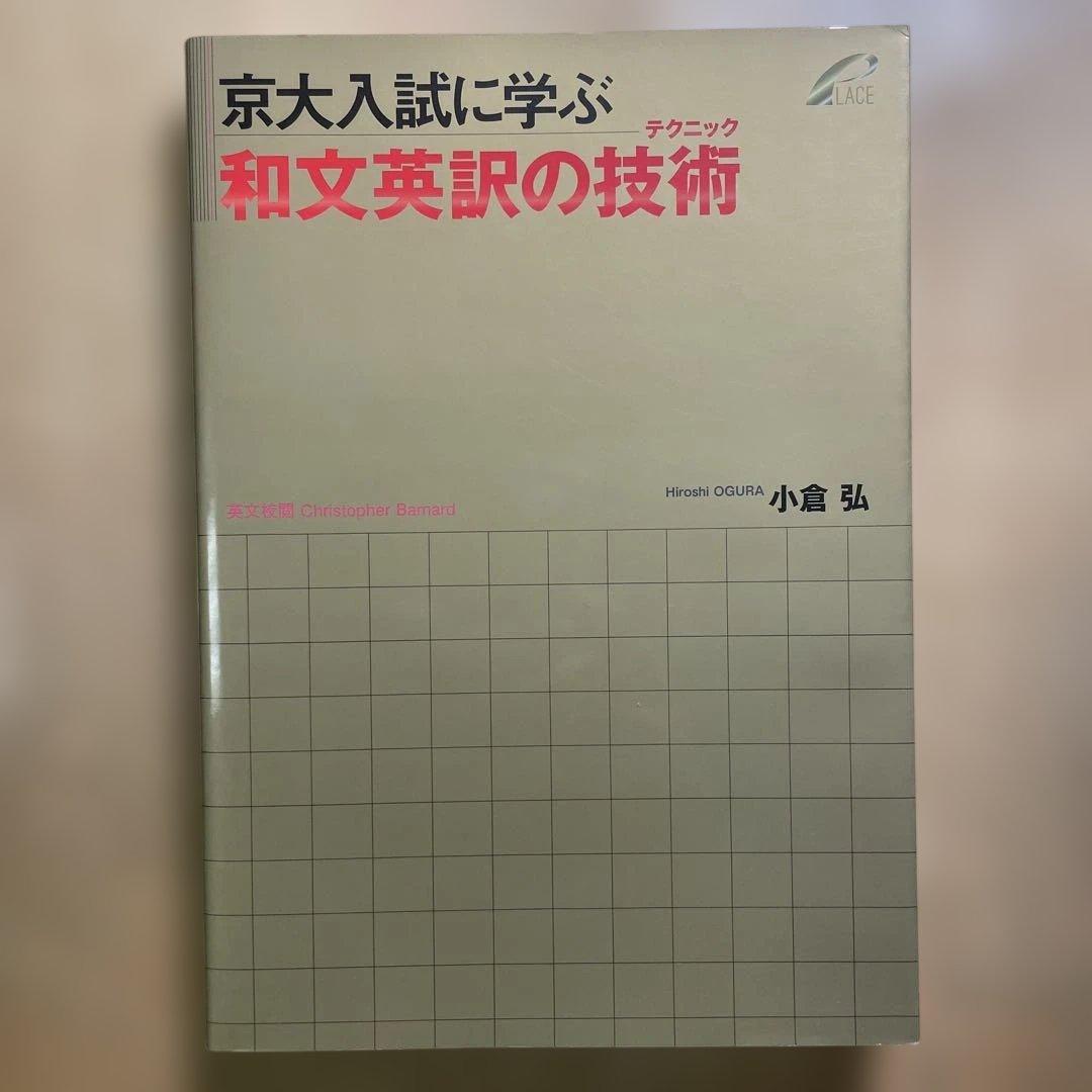 (大学受験•資格試験対策)英語参考書　　 ※バラ売り可