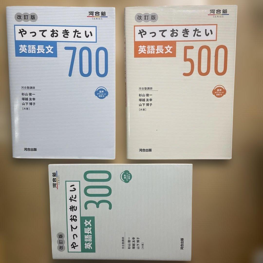 (大学受験•資格試験対策)英語参考書　　 ※バラ売り可