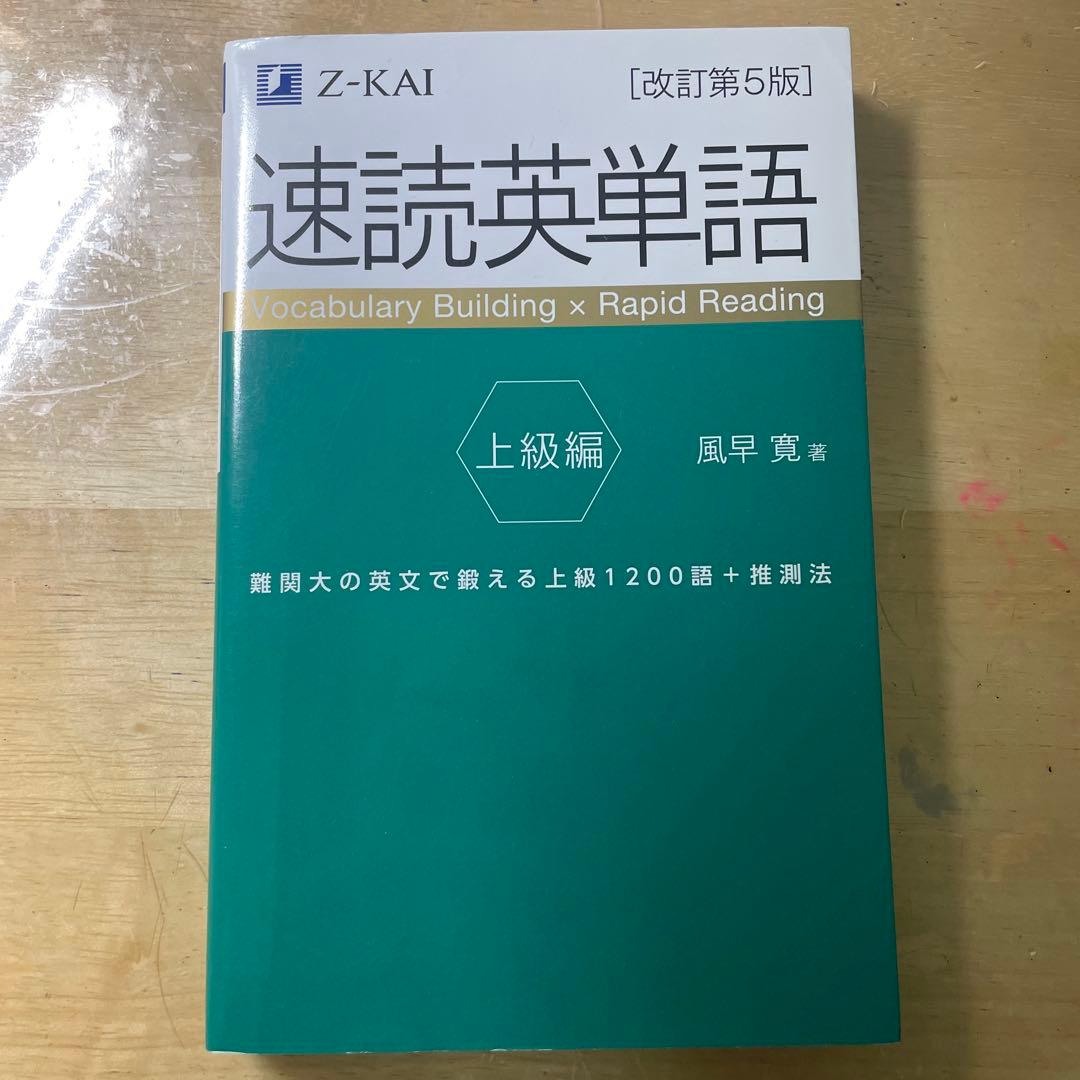 (大学受験•資格試験対策)英語参考書　　 ※バラ売り可