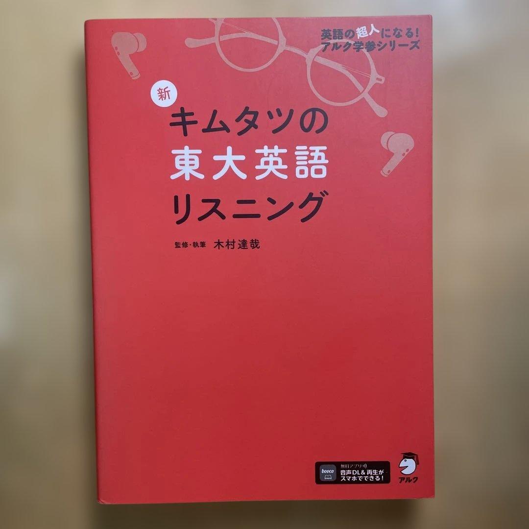 (大学受験•資格試験対策)英語参考書　　 ※バラ売り可