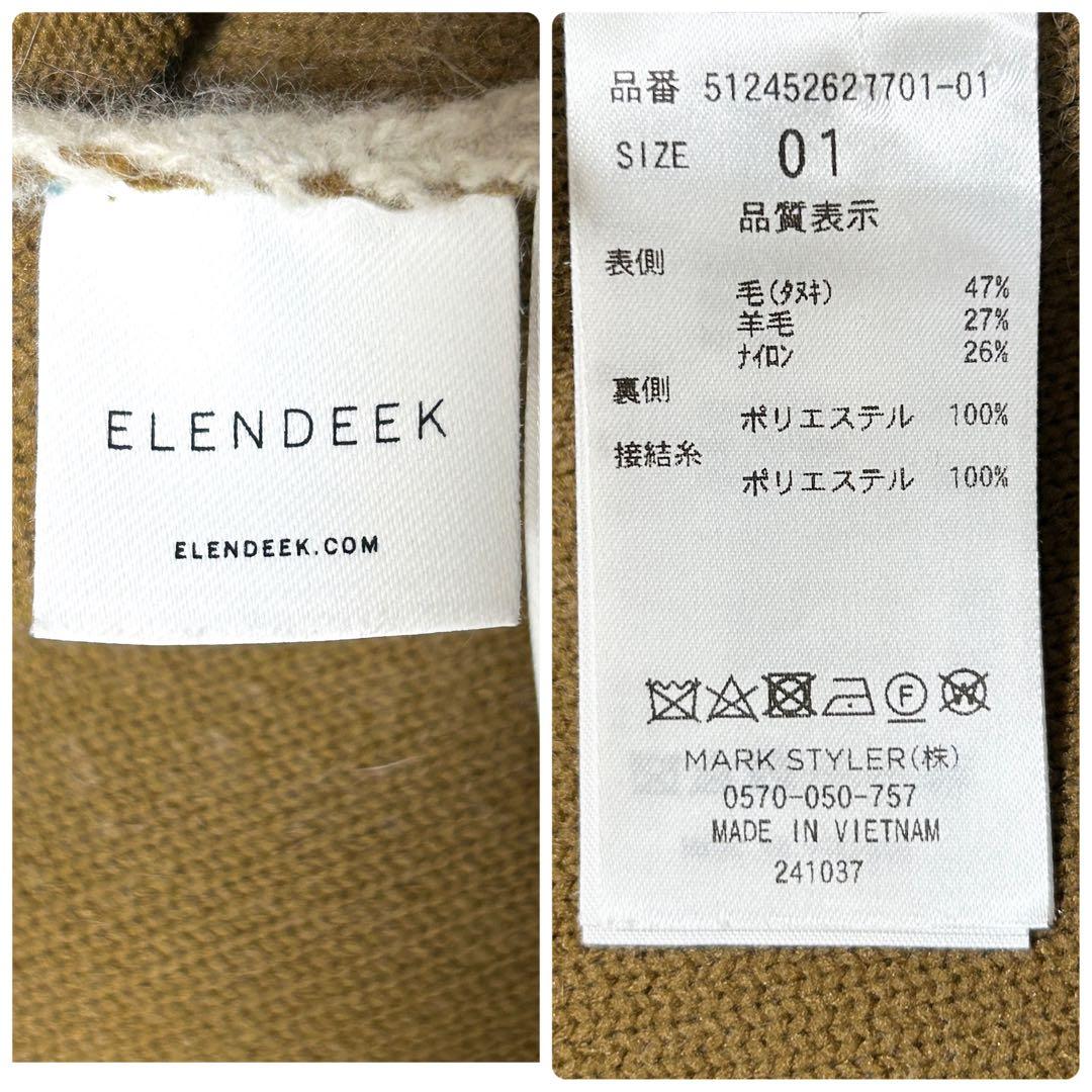美品✨エレンディーク ラクーンミックス ダブルフェイス カーディガン