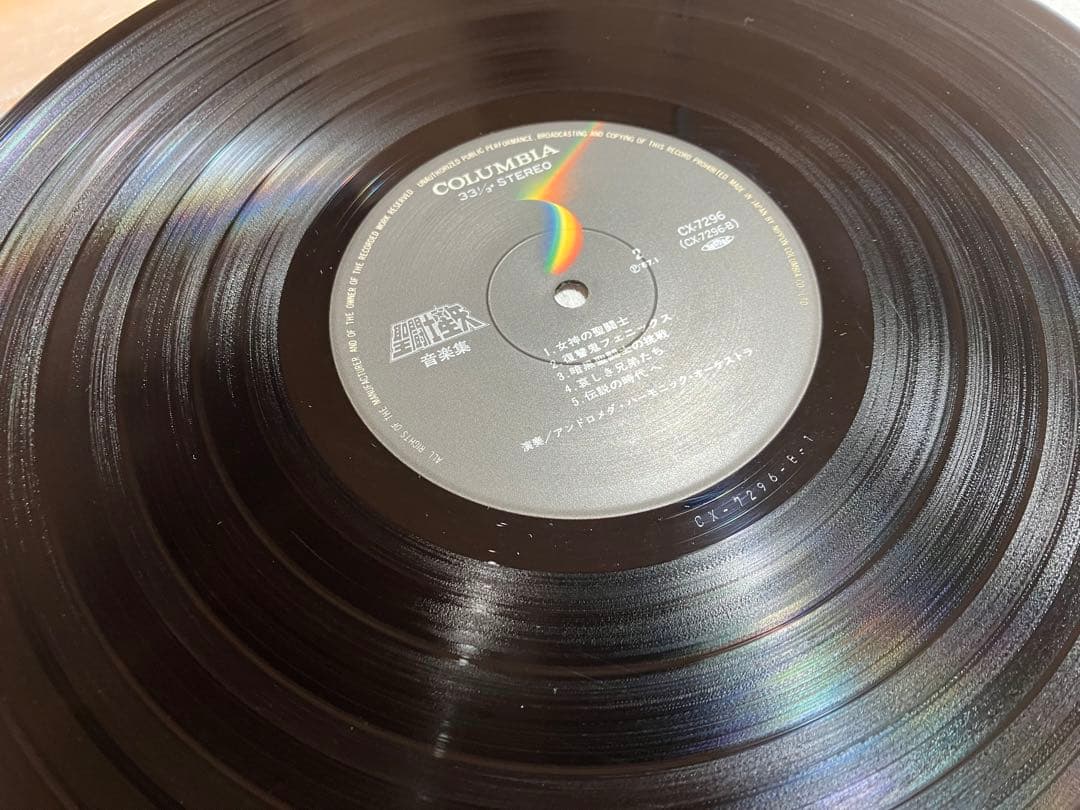 【希少・オリジナルポストカード有り】レコード　LP盤　聖闘士星矢　音楽集