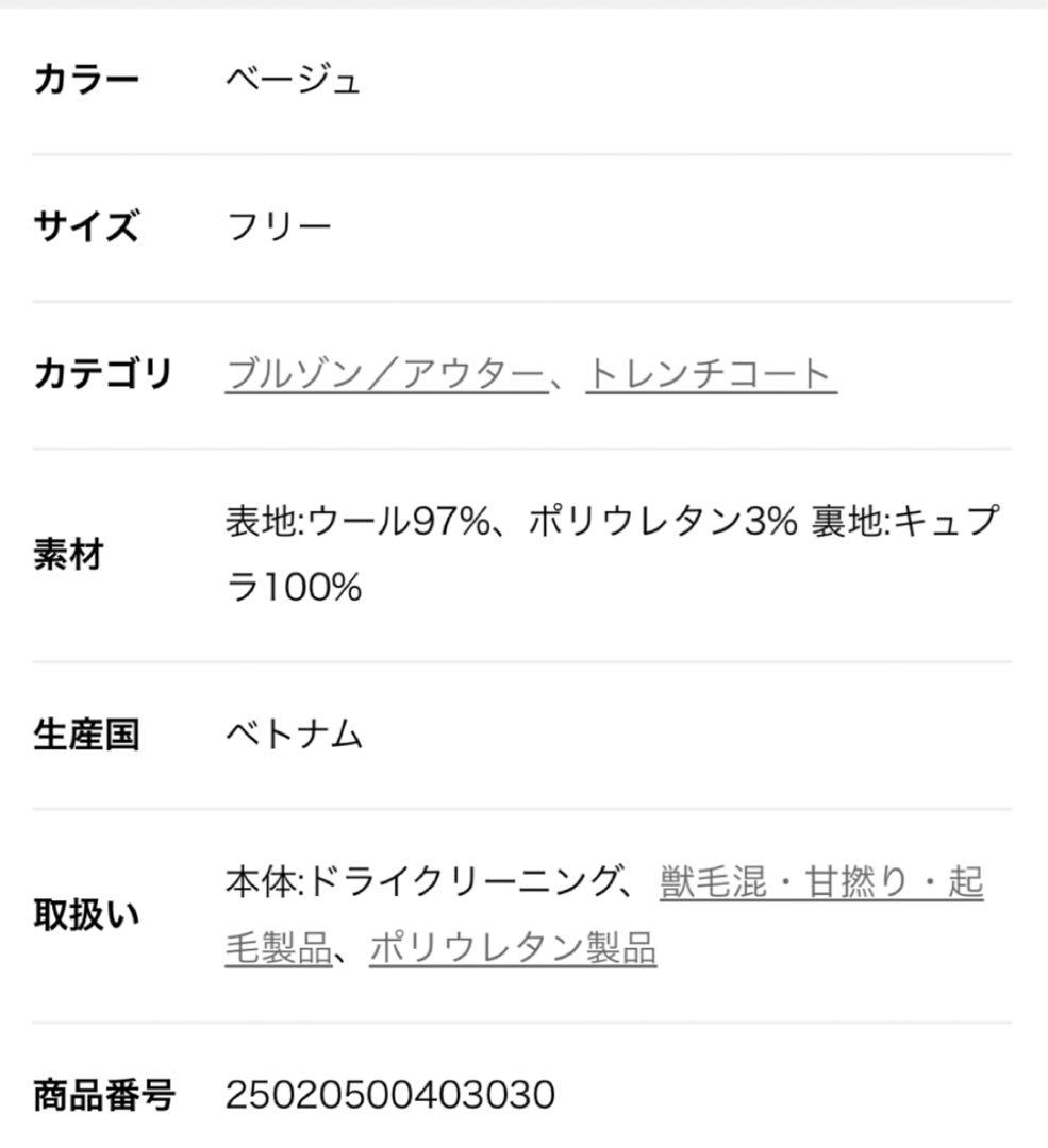 Botany Twill オーバーコートDeuxieme Classe 新品同様