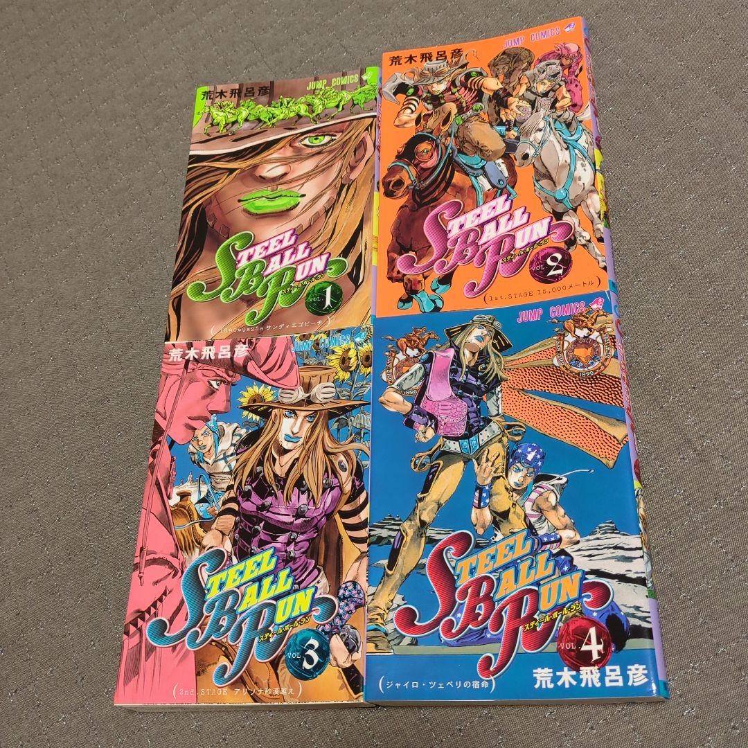 U*@様 【ジョジョの奇妙な冒険】スティールボールラン　初版　ジャンパラ、帯付き