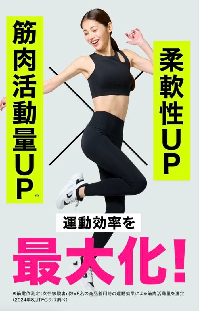 ベルミス⭐︎フィット リムーブレギンス BLK