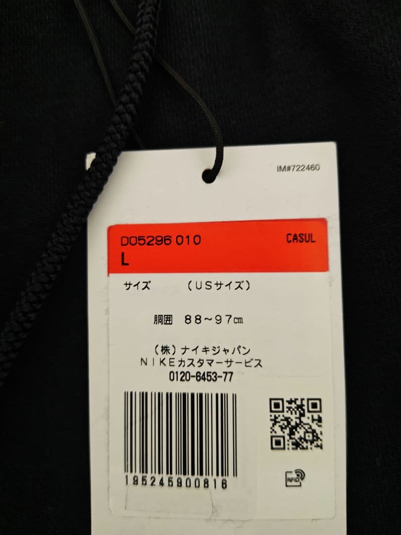 ナイキ　STUSSY　コラボ　スウェットパンツ　Lサイズ