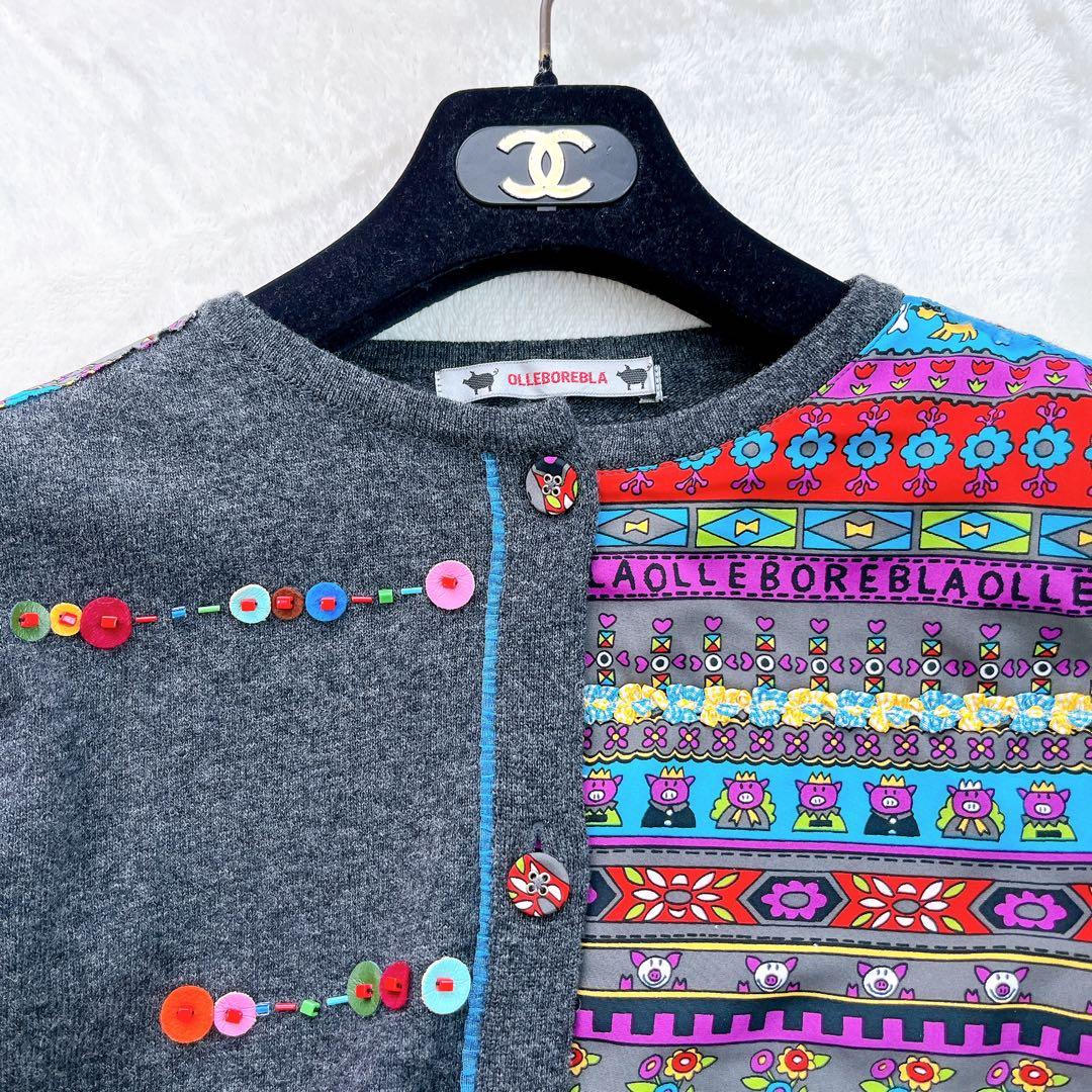 《極美品》Alberobello 賑やかなカーディガン ニット マルチ グレー