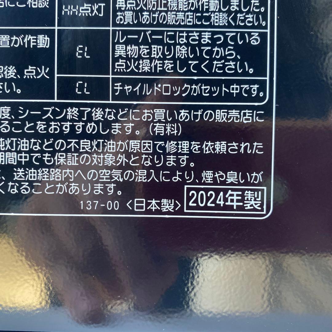 ◎コロナ 石油ファンヒーター FH-WZ5724BY 24年製 最大20畳まで