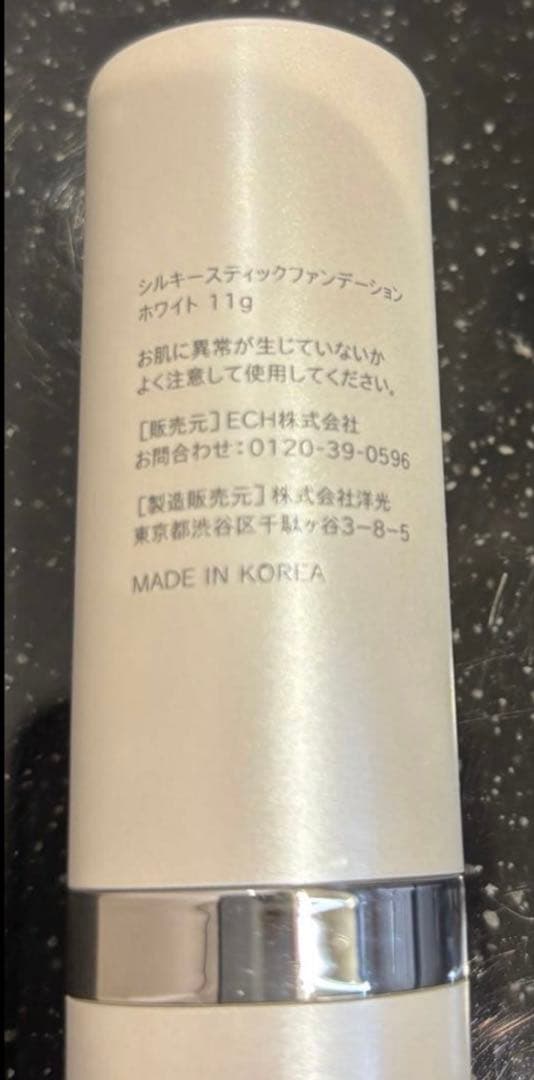 未開封　カミカ　KAMIKA シルキースティックファンデーション　ホワイト