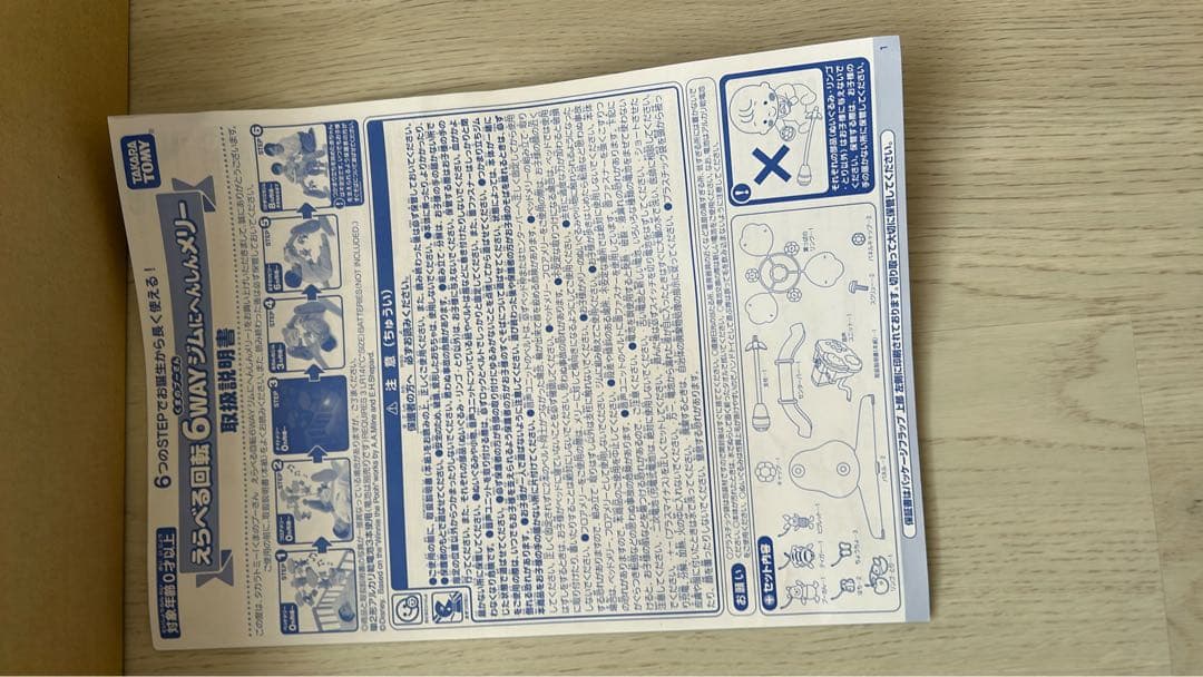 プーメリー くまのプーさん えらべる回転 6WAYジムに へんしんメリー