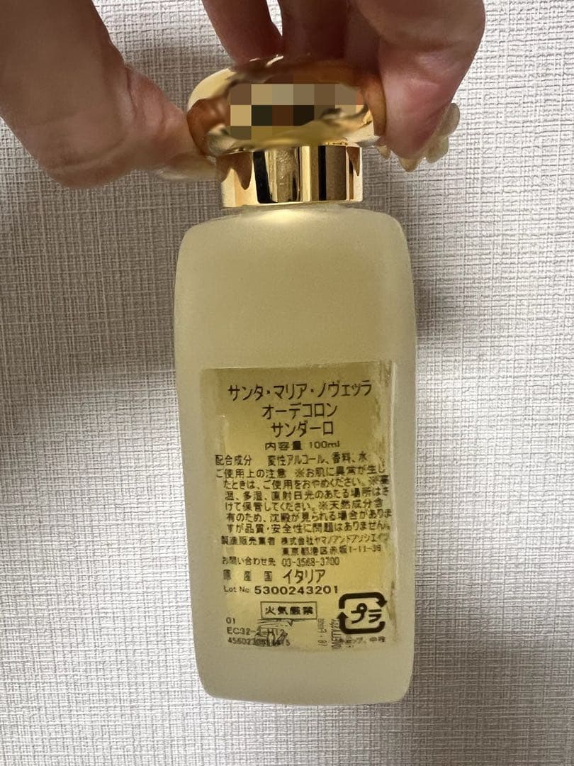 サンタマリア ノヴェッラ サンダーロ Sandalo 100ml
