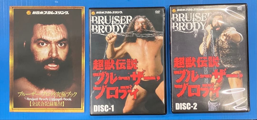 超獣伝説　BRUISER BRODY ブルーザブロディ　　DVDBOX 未使用品
