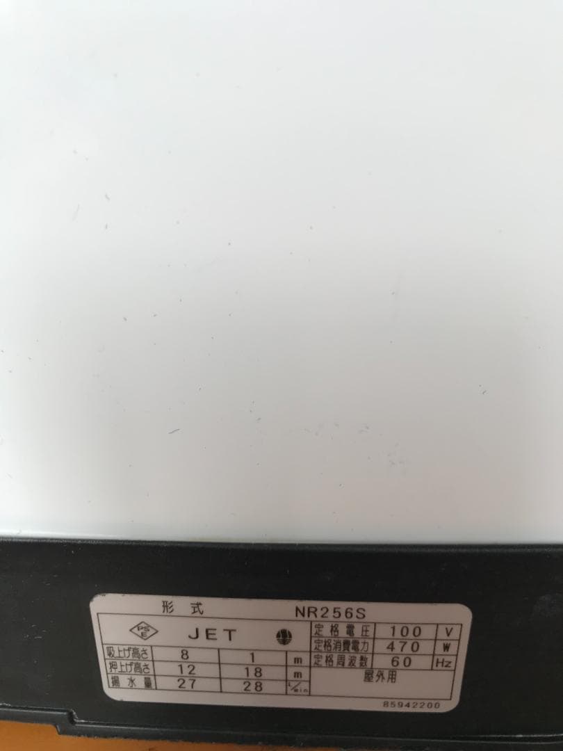 NR カワエース NR形　NR256S浅井戸用　電動井戸ポンプ