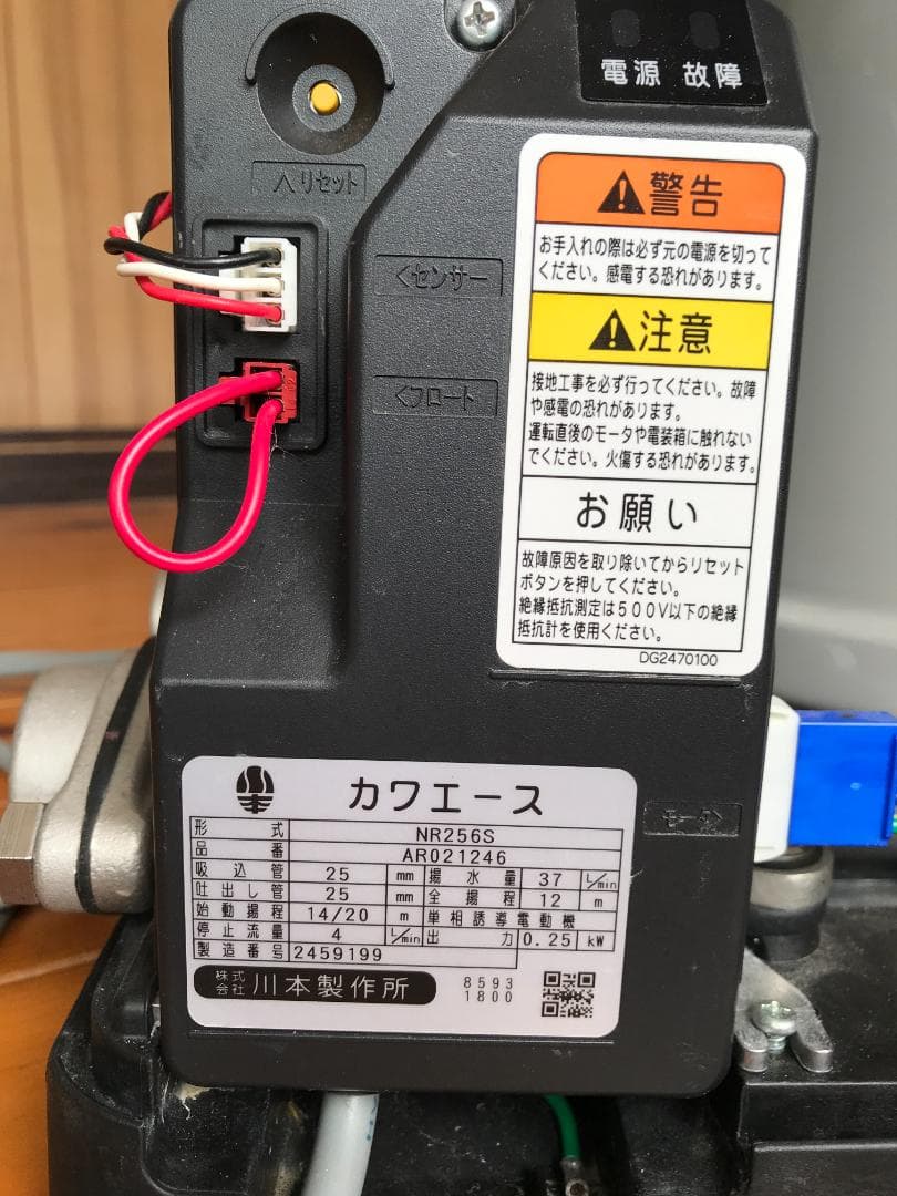 NR カワエース NR形　NR256S浅井戸用　電動井戸ポンプ