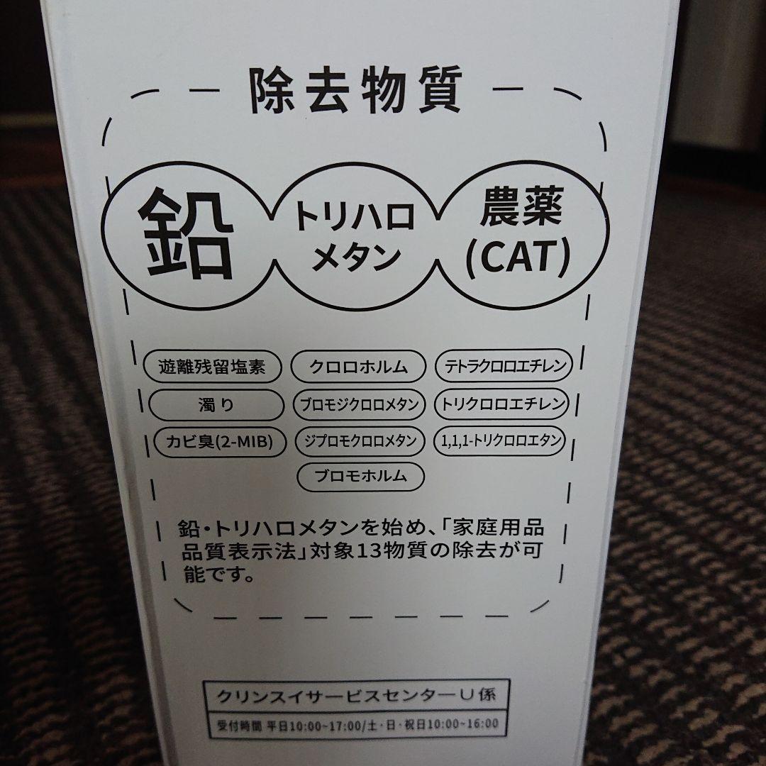 浄水器カートリッジ UZC2000 BUC12001