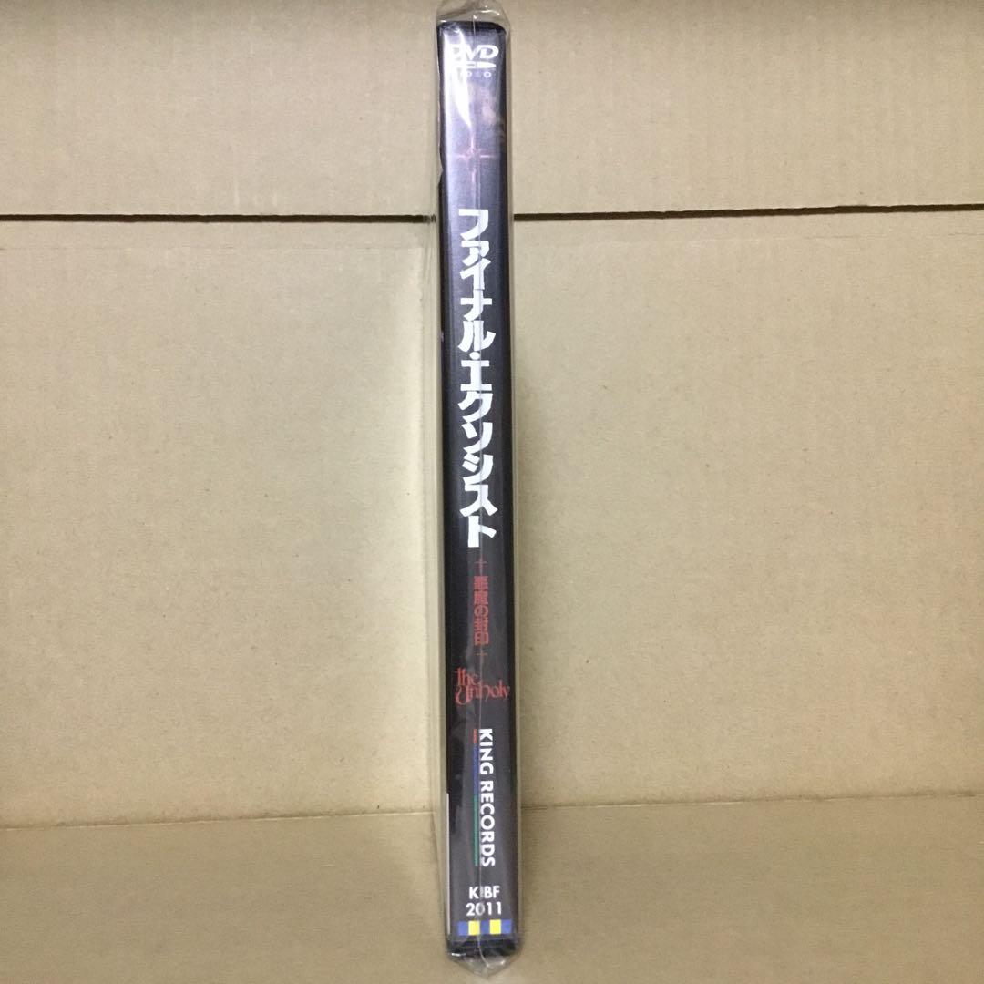 ファイナル・エクソシスト 悪魔の封印('87米)