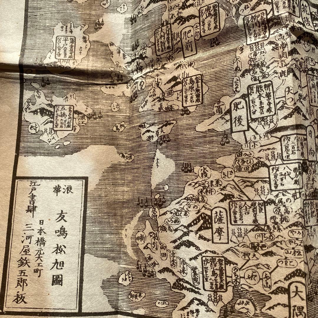古地図　大日本道中細見記　三河屋鉄五郎版
