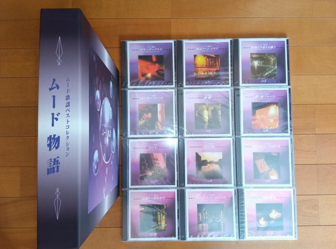 ムード物語　ベストコレクション CD 12枚セット　未開封　歌詞集付