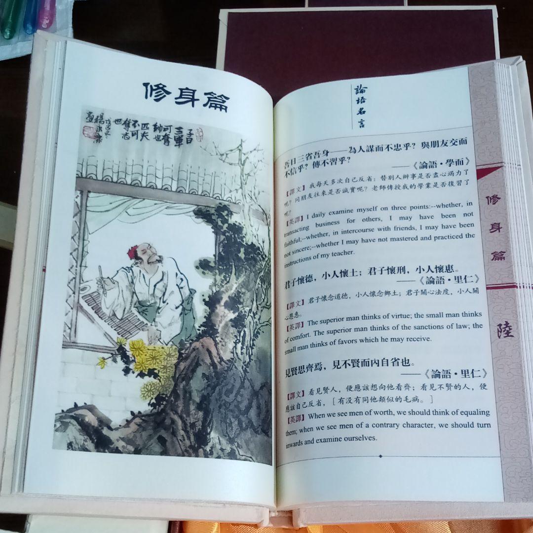 工芸品：論語名言 中国語&英語 シルク生地印刷