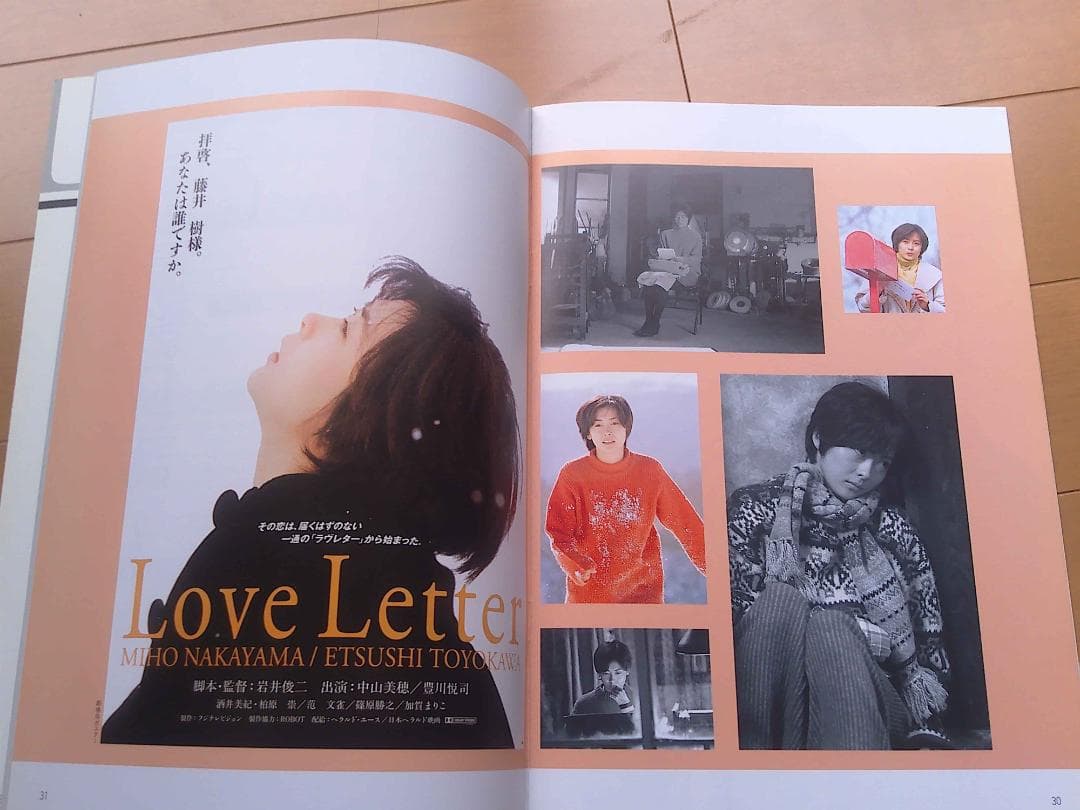 映画パンフレット　Ｌｏｖｅ　Ｌｅｔｔｅｒ　新品　中山美穂　岩井俊二